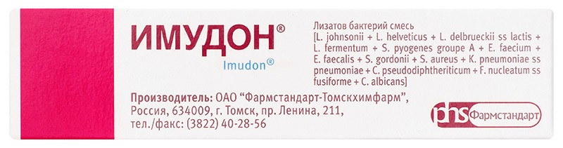 Купить Имудон В Москве Цена В Аптеках