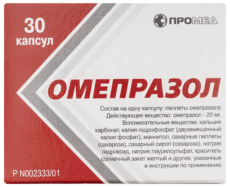 Купить Омепразол В Москве В Аптеке