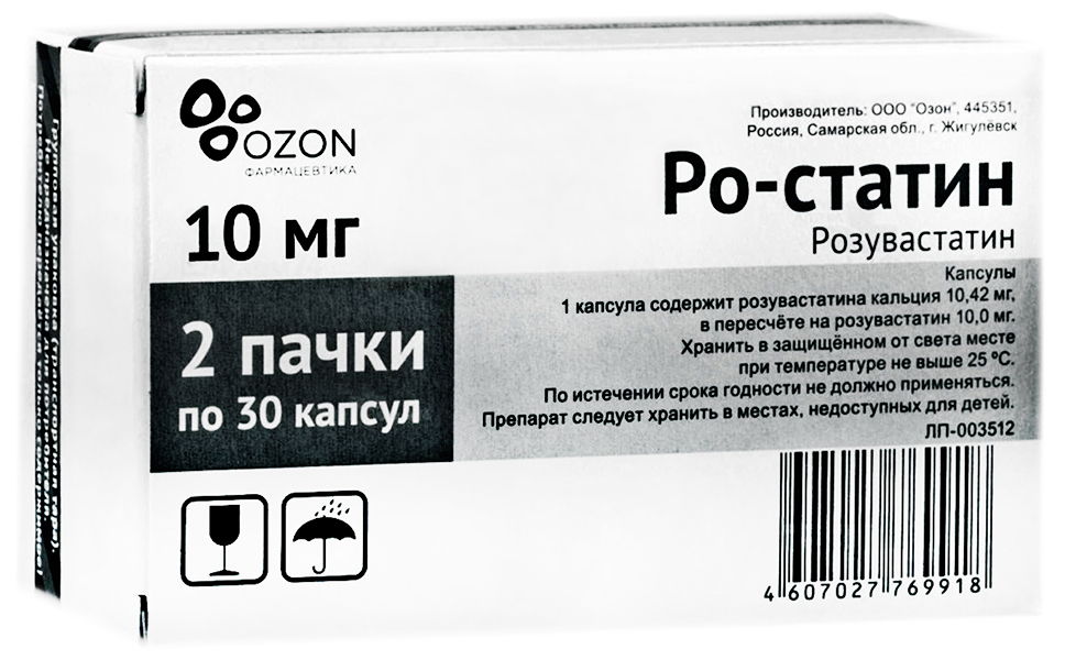 Розувастатин Виал. УЛЬБЛОК 20 мг. РО-статин. Розувастатин-Виал 10.