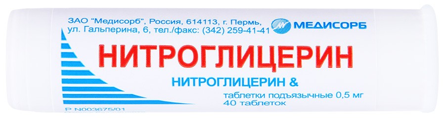 Нитроглицерин таблетки сублингвальные инструкция