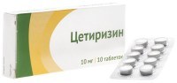 Таблетки Цетиризин, покрытые оболочкой 10мг №10