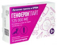 Суппозитории Генферон Лайт 125'000МЕ №10
